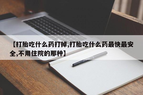 米非米索在线购微信资讯 第33页